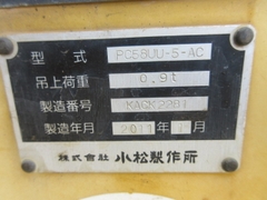 PC58UU-5-25490