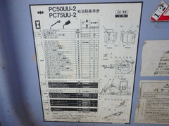 PC75UU-2-13387