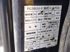 PC58UU-5-25330