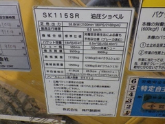 SK115SR-00648