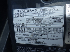 SK50UR-5-10431