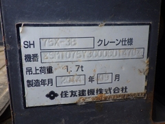 SH75X-3B-SD1470