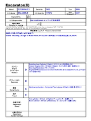 PC138US-2E1-7432