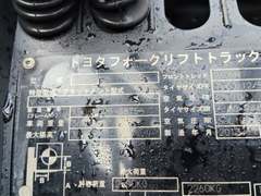 Toyota 52-8FD25/A508FD25-38756