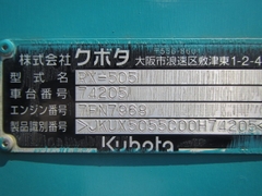 RX505-74205