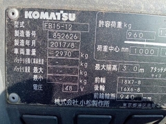 Komasu FB15-12-852626