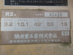 Lu 3 bánh thép Sakai R2-1-40439