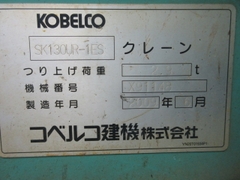 Máy xúc đào SK130UR-1ES-02375