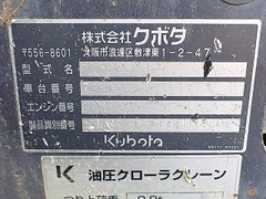 Kubota RX-505-70305