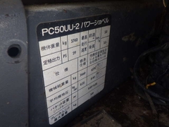 PC50UU-2-10961