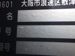 RX-305 - 70694