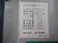 SK75UR-00398