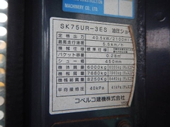 SK75UR-3ES-06717
