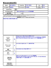 Kobelco SK125SR-3-10045