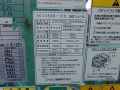 SK135SR-1ES-09858