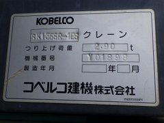 SK135SR-1ES-09858