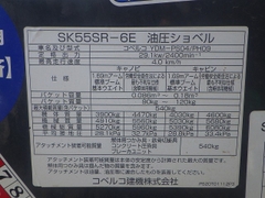 SK55SR-6E-11706