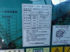 SK70SR-1ES / YT04-07592