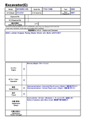 SK70SR-1ES-11888