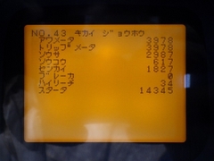 SK75SR-3-25926