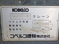 SK45SR-6E-PH09-20326