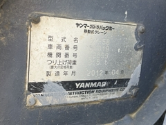 Yanmar B7-5B 5A019