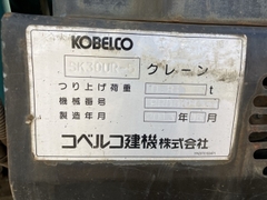 SK30UR-5-09920