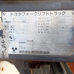 Xe nâng xăng toyota 7FG25-12042