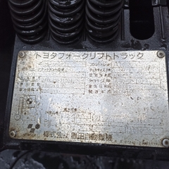 Toyota 02-8FDL25-31004