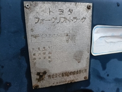 Toyota 60-5FD20/A605FD25-41149