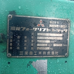 Xe nâng Misu FD50-50054