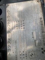 Toyota 52-8FD25/A508FD25-31345