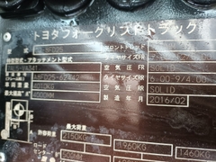 Toyota 02-8FD25-62442