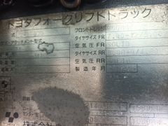 Toyota 02-8FD25-31105