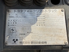 Toyota 02-8FDL25/8FDL25-30187