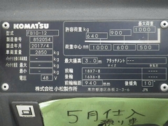 Komatsu FB10/852054