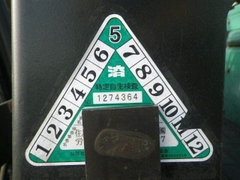 Sumitomo 11-FG25PVIIF2/G2H-00302