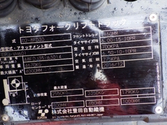 Toyota 02-8FD30/A8FDJ35-63014