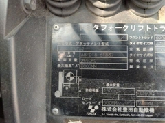 Toyota 02-8FD15/A8FD18-61837