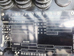 Toyota 02-8FD30/A8FDJ35-70400