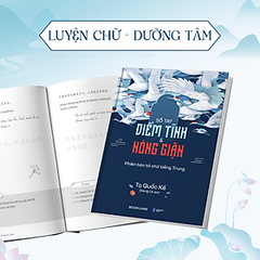Sổ Tay Điềm Tĩnh Và Nóng Giận - Phiên Bản Tô Chữ Tiếng Trung 68k - AZ