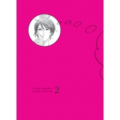 Nhật Kí Nơi Xứ Lạ (Tập 2) - AZ