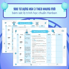 Takenote: Từ vựng HSK 3 Tiếng Trung tập 1 (cung cấp 900 từ vựng) 68k - Mega