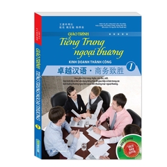 Giáo Trình Tiếng Trung Ngoại Thương Kinh Doanh Thành Công (Tập 1) - MinhThắng 159k