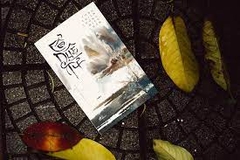 Cổ duệ từ 169k - Nhã Nam