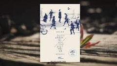 Bước chậm lại giữa thế gian vội vã (TB 100.000) - Nhã Nam