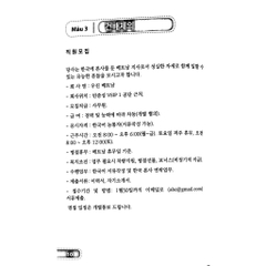 Những Mẫu Văn Bản Tiếng Hàn - First News 138k