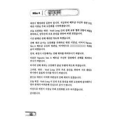 Những Mẫu Văn Bản Tiếng Hàn - First News 138k