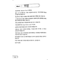 Những Mẫu Văn Bản Tiếng Hàn - First News 138k