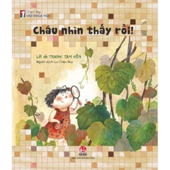 Chạm tay vào khoa học - Làm thế nào bạn biết được nhỉ? (Cuốn lẻ) - NXB Kim Đồng